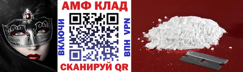 АМФЕТАМИН Premium  Купить где  Мариинский Посад 