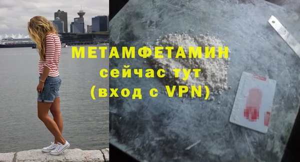 метамфетамин Богородск