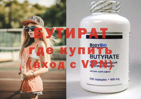 альфа пвп Бугульма