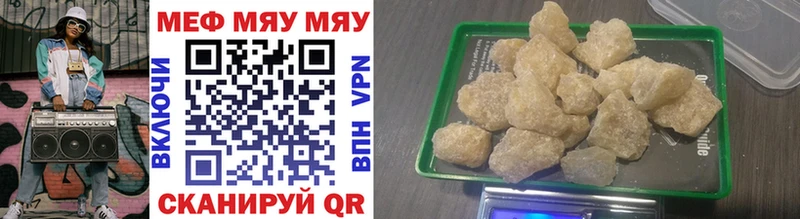 Купить где  Мариинский Посад  Меф кристаллы 